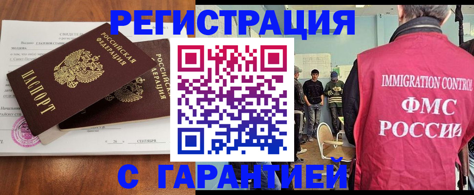 прописка в квартире в Кисловодске
