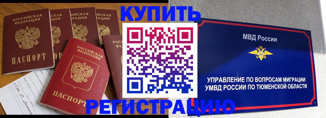 прописка паспорт в Кисловодске