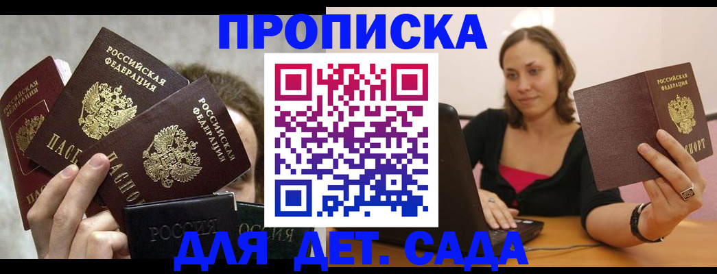 прописка иностранных граждан в Кисловодске