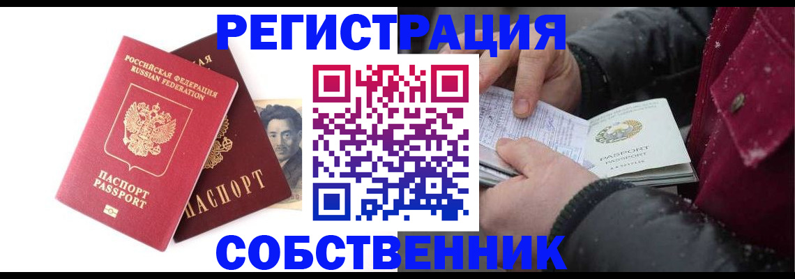 прописка для военкомата в Кисловодске