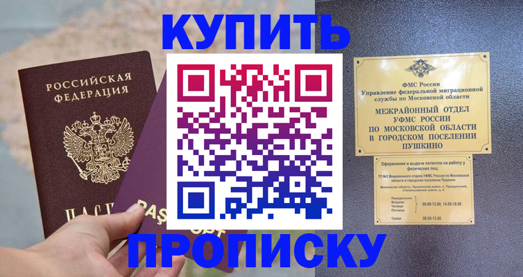 временная регистрация в Кисловодске